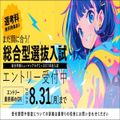 総合学園ヒューマンアカデミー大阪心斎橋校 【まだ間に合う！】進路が決まっていない高3はまずは動こう！