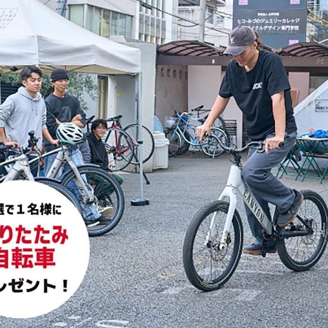 東京サイクルデザイン専門学校 【春休み特別開催】車種いろいろ自転車試乗＆乗り比べ2