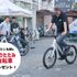 東京サイクルデザイン専門学校 【春休み特別開催】車種いろいろ自転車試乗＆乗り比べ2