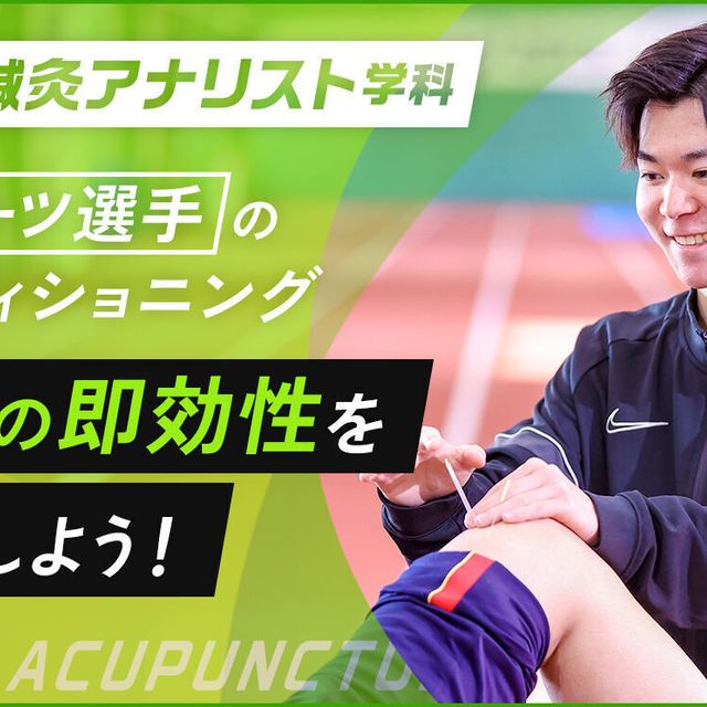 北海道ハイテクノロジー専門学校 スポーツデータアナリスト体験1