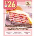 【交通費支給】いちごのミルクレープ／札幌スイーツ＆カフェ専門学校