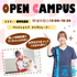 名古屋動物専門学校 ★オープンキャンパス★1