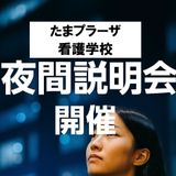 ナイトスクール　放課後や仕事帰りに参加できます！の詳細