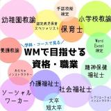 【保育】【介護】【福祉】12月22日オープンキャンパス開催♪の詳細