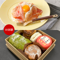 山手調理製菓専門学校 【W体験】生ハムカルボナーラ＆スイーツBOX