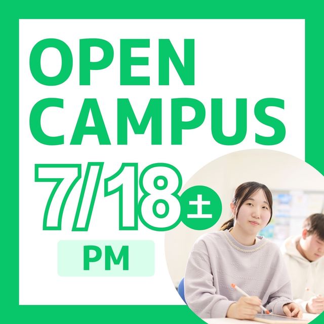 日本ＩＴビジネス公務員専門学校 【PM限定：楽しい体験授業 付き】公務員 コース1