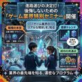 総合学園ヒューマンアカデミー広島校 ゲーム業界就職率地域No.１！ゲーム業界ガイダンス！