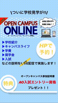 専門学校トヨタ東京自動車大学校/1級自動車科【スタディサプリ 進路】