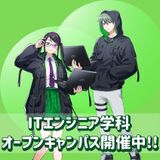 3/1_【ITエンジニア】プログラムを書いてみようの詳細