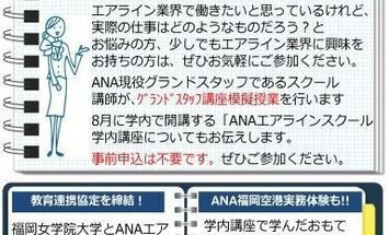 福岡女学院大学短期大学部のブログインフォ一覧 37 スタディサプリ 進路