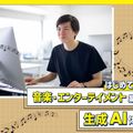 大阪スクールオブミュージック専門学校 はじめての音楽・エンターテイメント業界生成AI体験