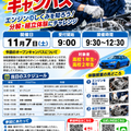 九州工科自動車専門学校 【高校１年生・２年生】いち早く進路を考えよう