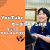 国際医療看護福祉大学校 【介護総合マネジメント学科】YouTubeオープンキャンパス