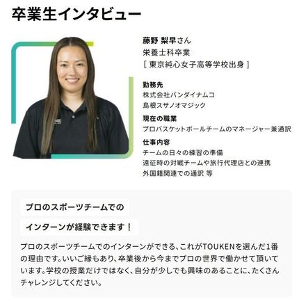 卒業後のキャリア画像