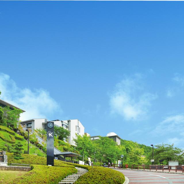 京都産業大学 WEBオープンキャンパス1