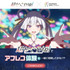総合学園ヒューマンアカデミー静岡校 『超かぐや姫！』～アフレコ体験授業～2
