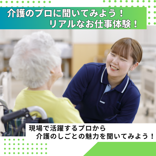 専門学校北海道福祉・保育大学校 ランチ付！オープンキャンパス【介護福祉学科】1