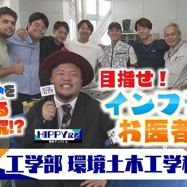 広島工業大学 【YouTubeOC】動画でチェック！　広島工業大学の魅力2