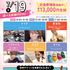 札幌ビューティーアート専門学校 【選べる体験！】耳つぼジュエリー体験！2