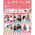 仙台医療秘書福祉＆ＩＴ専門学校 無料送迎バス付★サマーフェスタ★大抽選会開催★1