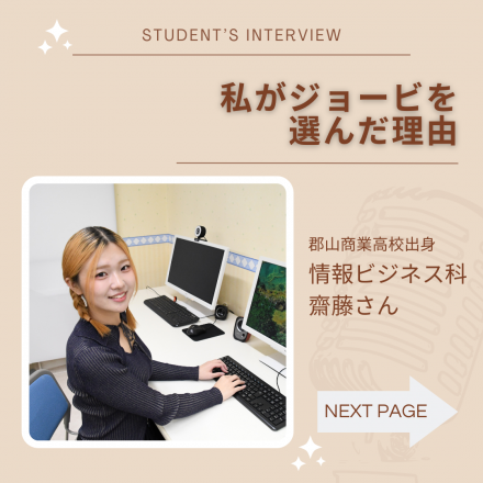 在校生レポート画像