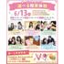 仙台医療秘書福祉＆ＩＴ専門学校 【初めての方にオススメ！】選べる職業体験＆個別相談1