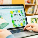 【デザイン系体験】グラフィックデザイン体験(パッケージ編)の詳細