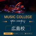 総合学園ヒューマンアカデミー広島校 "音楽"で始める進路探し！