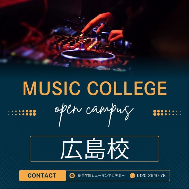 総合学園ヒューマンアカデミー広島校 "音楽"で始める進路探し！1