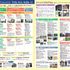 足利大学 【仮予約】工学部 模擬授業・研究室見学など／大前キャンパス3