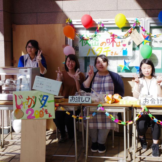 湘央生命科学技術専門学校 学園祭☆第38回湘央祭2