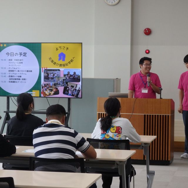 北海道介護福祉学校 2026オープンキャンパス3
