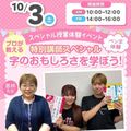 広島医療秘書こども専門学校 ＼医療系スペシャル授業体験イベント！／ペン字体験♪