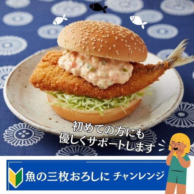 東京調理製菓専門学校 個別相談会【アジフライバーガー＆和パフェ実演見学】実習なし2