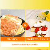 「スパカツ」＆「二種のスイーツと季節のフルーツの一皿」の詳細