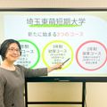 埼玉東萌短期大学 自宅から受けられるオンライン学校説明会