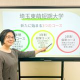 自宅から受けられるオンライン学校説明会の詳細