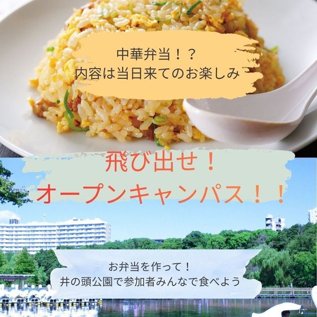 吉祥寺二葉栄養調理専門職学校 ☆調理☆飛び出せオープンキャンパス！！1