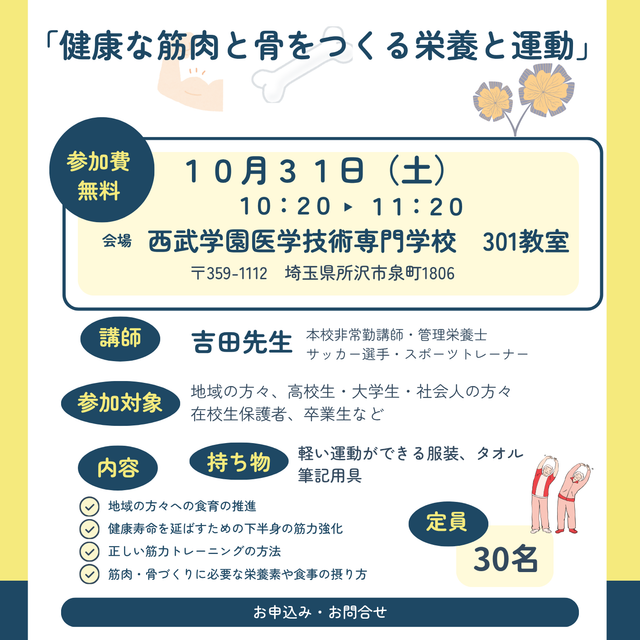 西武学園医学技術専門学校 10/31(土)学園祭での個別相談2