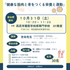 西武学園医学技術専門学校 10/31(土)学園祭での個別相談2