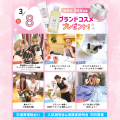 全学年におすすめ！6つから選べる美容・ブライダル体験！／大宮ビューティー＆ブライダル専門学校