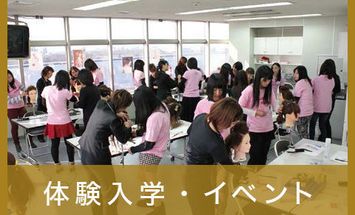 明星国際ビューティカレッジのブログインフォ一覧 2 スタディサプリ 進路