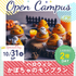 辻学園栄養専門学校 栄養×ハロウィンパーティー★かぼちゃプリン　交通費２倍DAY1