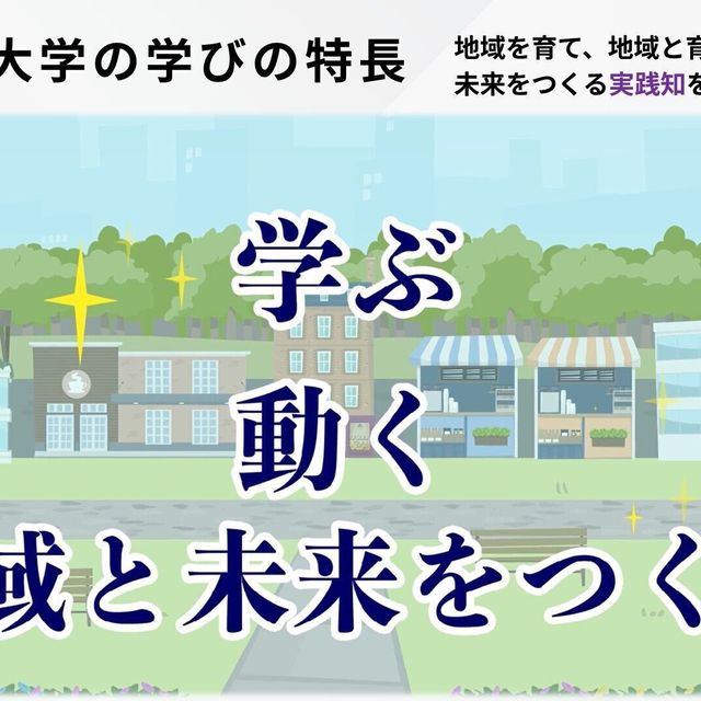 九州国際大学 アニメーション動画でわかる九国大4