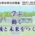 九州国際大学 アニメーション動画でわかる九国大4
