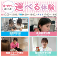 神戸元町医療秘書専門学校 体験が選べるオープンキャンパス＆入試説明会 交通費補助あり