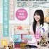 土浦こども情報ビジネス専門学校 この夏！保育士の仕事を実際見てみよう★参加費無料！2