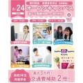 仙台医療秘書福祉＆ＩＴ専門学校 【夏休みの宿題歓迎】５つの選べる職業体験＆なんでも個別相談★