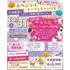 仙台医療秘書福祉＆ＩＴ専門学校 【豪華景品が当たるガチャ開催！】スペシャルオープンキャンパス1