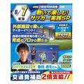大阪リゾート＆スポーツ専門学校 サッカー体験！スペシャルイベント★e-Spark江坂での開催